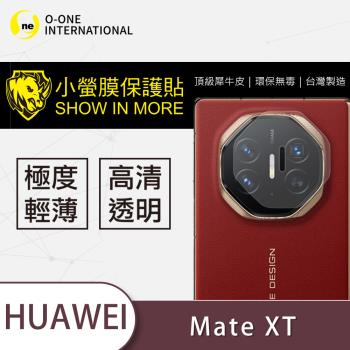 【O-ONE】HUAWEI Mate XT『小螢膜』 鏡頭貼全膠保護貼 (一組兩入)