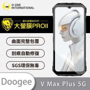 【O-ONE】Doogee V Max Plus 5G『大螢膜PRO』螢幕保護貼 超跑頂級包膜原料犀牛皮