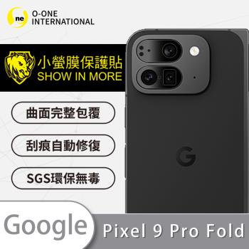 【O-ONE】Google Pixel 9 Pro Fold『小螢膜』 鏡頭貼 全膠保護貼 (一組兩入)