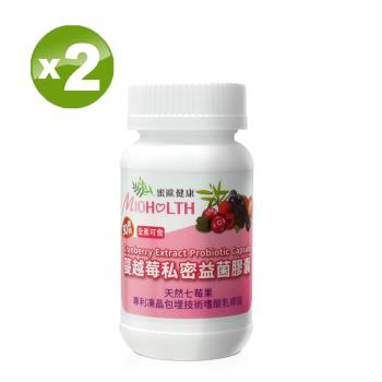 【蜜歐健康】蔓越莓私密益菌膠囊(30顆/瓶)x(2瓶)