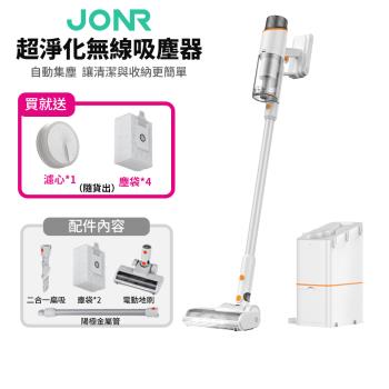 【JONR】25000PA自動集塵無線吸塵器VC10 Pro