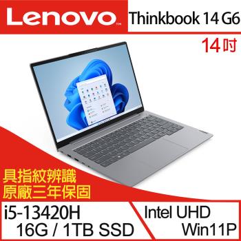 (規格升級)Lenovo聯想 Thinkbook 14 G6 商務筆電 14吋/i5-13420H/16G/PCIe 1TB SSD/W11P