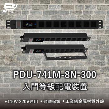 昌運監視器 IDEAL 愛迪歐 PDU-741M-8N-300 入門等級配電裝置 3米 110V 220V通用 過載保護 工業級金屬材質外殼