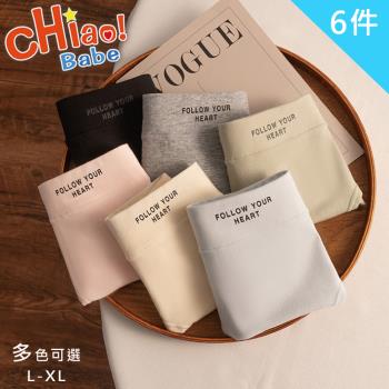 【chiao!Babe 俏寶貝】6件組 清新純棉中腰少女內褲(L-XL/學生/少女/兒童/6色)