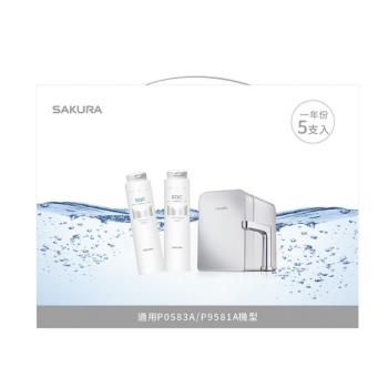 SAKURA櫻花雙溫淨熱飲(一年份5支入)適用P0585/P0583濾心F9005
