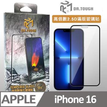 DR.TOUGH硬博士 iPhone 16 2.5D高倍數 滿版強化玻璃保護貼