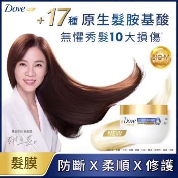 Dove 多芬 小金碗女大推薦 胺基酸修護髮膜 260gx4入組(兩款選)