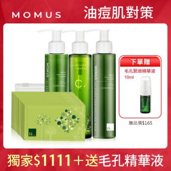 MOMUS  CI機能調理基礎組+溫和調理面膜12片