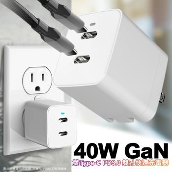 amuok 40W GaN 雙Type-C PD3.0 雙孔快速充電器