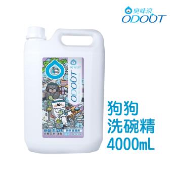 【臭味滾】狗狗 碗盤洗潔精4000ML