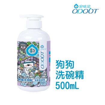 【臭味滾】狗狗 碗盤洗潔精500ML