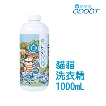 【臭味滾】貓貓 洗衣精1000ML