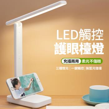 FJ 觸控LED折疊護眼檯燈MZ9（折疊收納 無極調光 3色溫可調）