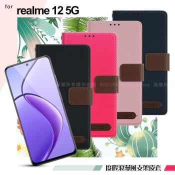 Xmart for realme 12 5G 度假浪漫風斜紋側掀支架皮套