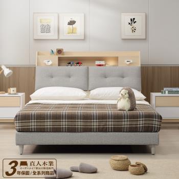 【直人木業】NINA北歐簡約風收納6尺加大立式床組(附USB插座+小夜燈)