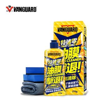 VANGUARD鐵甲武士 特速零油膜去除劑 270g