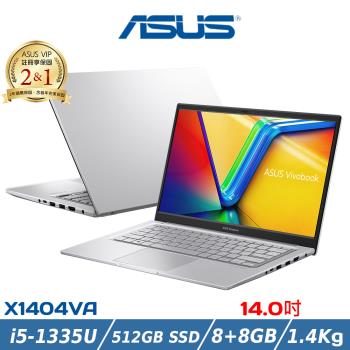 (規格升級)ASUS 華碩 14吋輕薄筆電 X1404VA-0031S1335U (i5-1335U/8+8G/512G/銀)