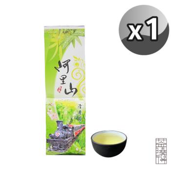 【茶曉得】冠軍熱銷阿里山醇爽烏龍茶150gx1包