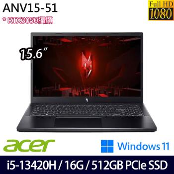 Acer宏碁 Nitro V ANV15-51-54GD 15.6吋電競筆電/i5-13420H/16G/512G PCIe SSD/RTX3050