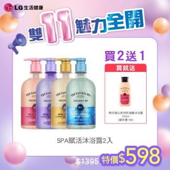 OTB SPA賦活沐浴露2入