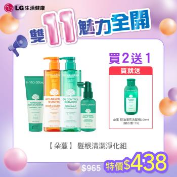 Phyto Derma朵蔓 髮根清潔淨化組 洗髮全系列任選2入贈200ml洗髮精*1