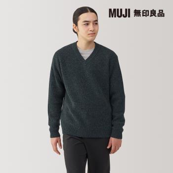 男羊毛中密織螺紋V領針織衫 墨灰【MUJI 無印良品】