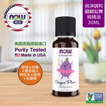 NOW 娜奧 翩翩起舞複方純精油 30mL~Now Foods 7955