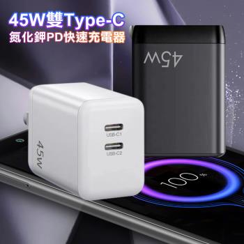 CITY BOSS 45W 雙Type-C 氮化鎵PD快速充電器