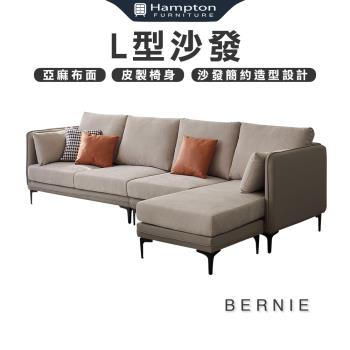 【Hampton 漢汀堡】伯尼爾L型沙發(L型沙發/沙發)