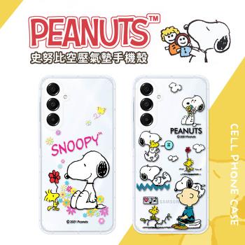 【SNOOPY/史努比】三星 Samsung Galaxy A16 5G 防摔氣墊空壓保護手機殼