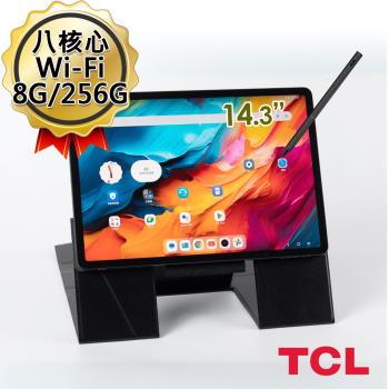 (送6豪禮)[飛行摺疊皮套+手寫筆組] TCL NXTPAPER 14 8G/256G Wi-Fi 14.3吋 八核 平板電腦