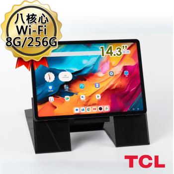 (送6豪禮)[飛行摺疊皮套組] TCL NXTPAPER 14 8G/256G Wi-Fi 14.3吋 八核 平板電腦