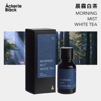 阿克黑空間香氛精油(15ml)02晨露白茶   水氧機專用精油 香氛精油 加濕器精油 水溶性精油