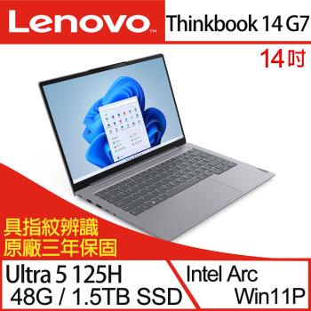 (規格升級)Lenovo聯想 Thinkbook 14 G7商務筆電 14吋/Ultra 5 125H/48G/PCIe 1.5TB SSD/W11P