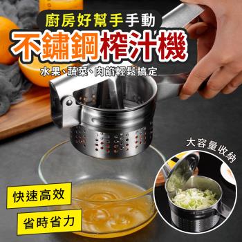 【KNF 康尼菲】多功能不鏽鋼手動榨汁器
