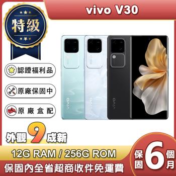 【原廠保固福利品】vivo V30 5G (12G/256G) 6.78吋智慧型手機