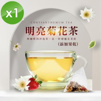 cammie 無咖啡因沖泡茶系列-明亮菊花茶(5入)/袋x1袋