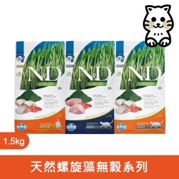 法米納 Farmina | SC 1.5kg | SC 天然螺旋藻系列 1.5公斤 成貓 貓飼料