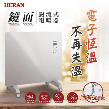 【禾聯HERAN】鏡面對流式電暖器 HCH-10AH011
