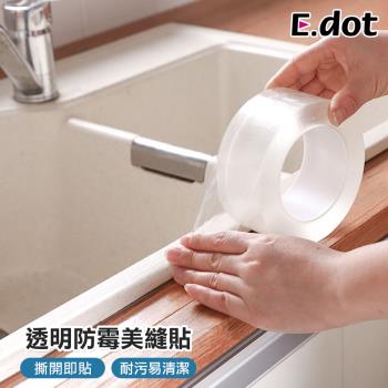 【E.dot】透明矽膠防水防霉美縫隙縫貼/防霉膠帶