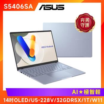 (6好禮) ASUS Vivobook S14 OLED 14吋輕薄筆電 U5-228V/32GDR5X/1T/S5406SA-0028B228V