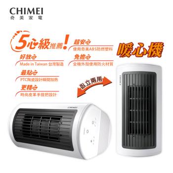 CHIMEI奇美 臥立兩用PTC陶瓷電暖器(HT-CR2TW1白)