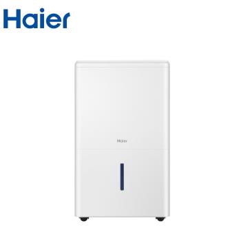 Haier 海爾 17.5L 除濕機DEH180HB -