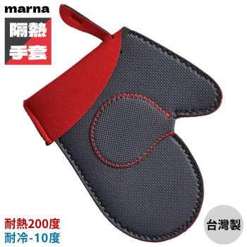 日本MARNA廚房SBR止滑隔熱手套200°C耐熱手套K-398R