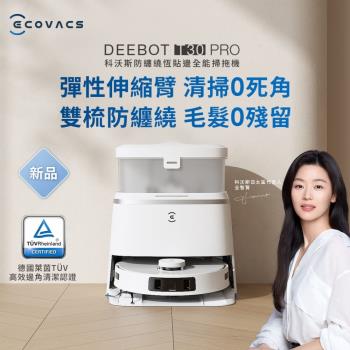 領券折200【ECOVACS 科沃斯】DEEBOT T30 PRO 恆動貼邊零纏繞全能掃地機器人