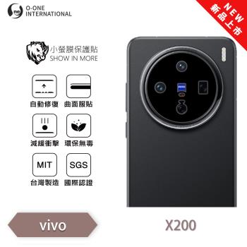 【O-ONE】vivo X200『小螢膜』鏡頭保護貼 精孔特製款(可物理減少眩光) 全新升級 頂級原輕微划痕修復 散熱透氣 輕薄抗擊 (一組一入)