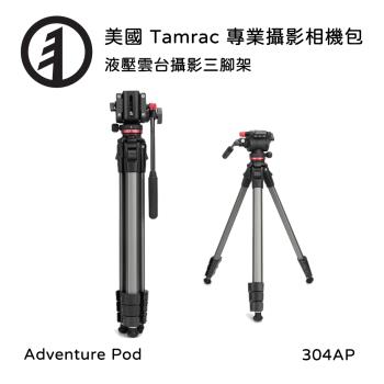 Tamrac 美國天域 Adventure Pod 304AP 液壓雲台攝影三腳架 (公司貨)