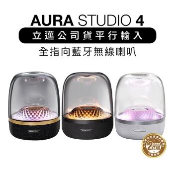 harman/kardon 藍牙喇叭 Aura Studio 4 全指向 重低音 白色款 【水母喇叭四代】 