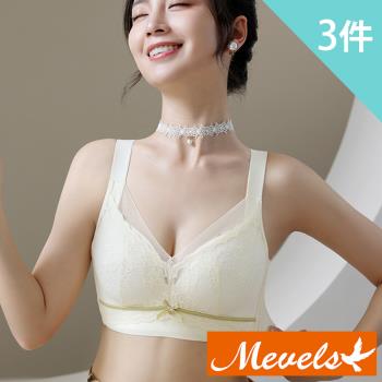 【Mevels 瑪薇絲】 3件組 蕾絲刺繡乳膠包覆無鋼圈內衣/聚攏/全罩杯/女內衣/溫感杯(3色 M/L/XL/XXL)