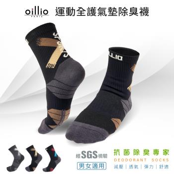 oillio歐洲貴族 (單雙組 咖啡色) 運動全護氣墊除臭襪 籃球襪 厚棉氣墊底 抗菌透氣 運動襪 中筒襪 單一尺碼 男女適合 台灣製